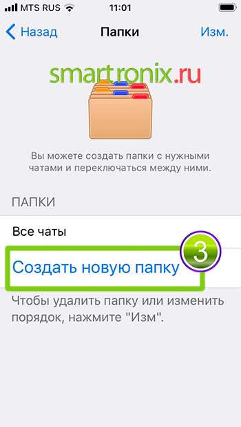 Где искать кэш Телеграм в настройках iOS