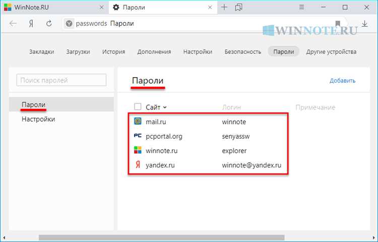 Как изменить или сбросить пароль AnyDesk через настройки