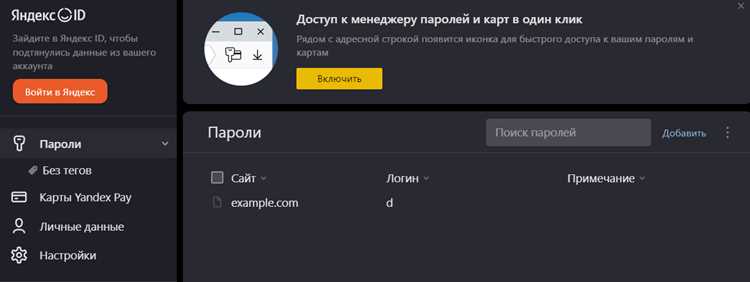 Как настроить и найти пароль для постоянного (unattended) доступа