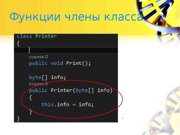 Порядок наследования и метод разрешения (MRO)