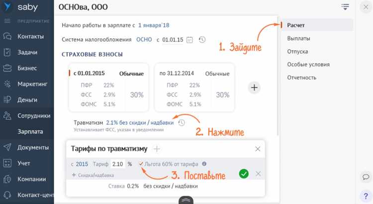 Пошаговое изменение системы налогообложения для ООО