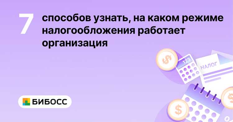 Как найти раздел налогообложения в интерфейсе СБИС