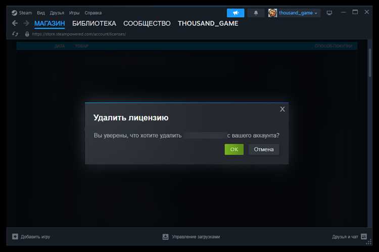 Что делать, если покупка не отображается в истории