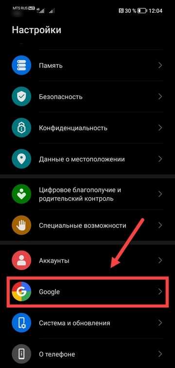 Как восстановить забытый пароль через приложение