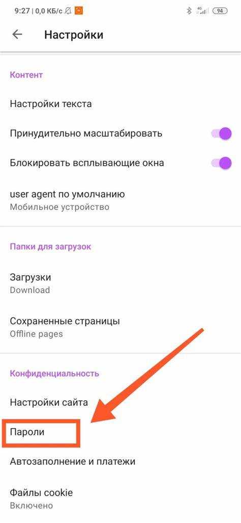 Меры безопасности при работе с паролями на телефоне