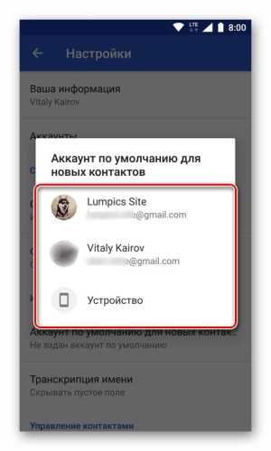 Синхронизация записной книжки с Google и iCloud
