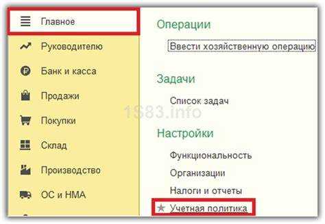 Просмотр текущих параметров учета зарплаты и налогов
