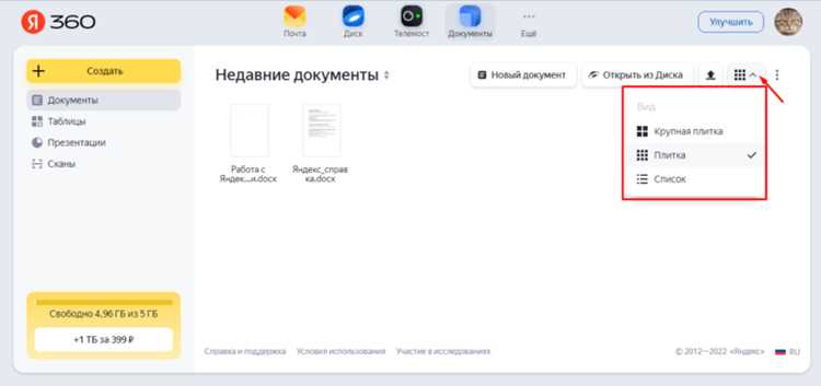 Как работает загрузка файлов из облака Яндекс Диск