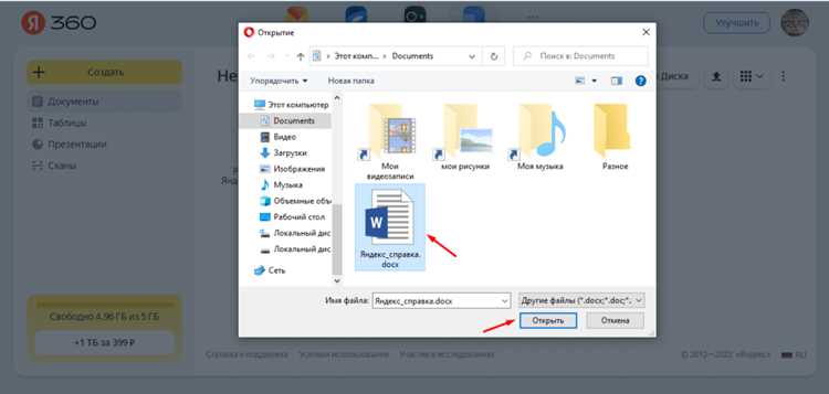 Где вкладка файл в яндекс почте