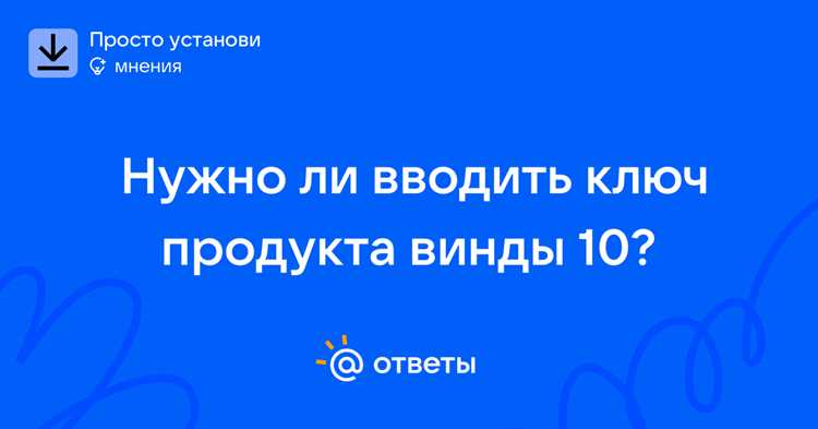 Проверка статуса активации Windows 10