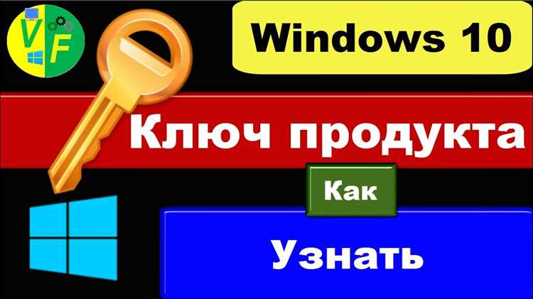 Активация Windows 10 с помощью командной строки