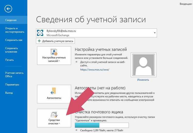 Где хранится архив почты outlook Где хранится архив почты outlook