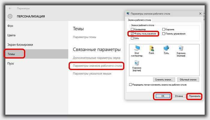 Поиск конкретной закладки на компьютере