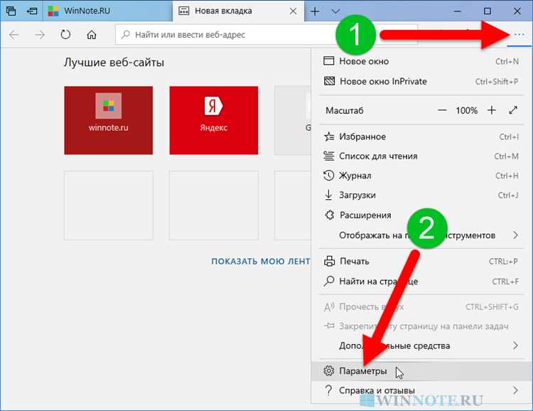 Как открыть папку с закладками Microsoft Edge