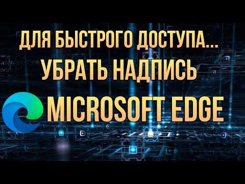 Где хранится избранное в edge windows 10 Где хранится избранное в edge windows 10