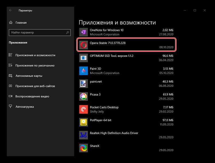 Где хранится опера на компьютере Где хранится опера на компьютере