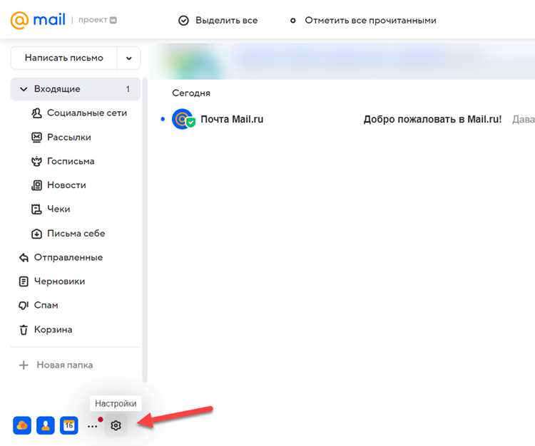 Как получить доступ к почте Mail Ru через мобильные приложения