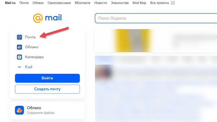 Как настроить почту Mail Ru в почтовых клиентах