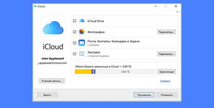 Изменение папки для хранения резервных копий на Mac