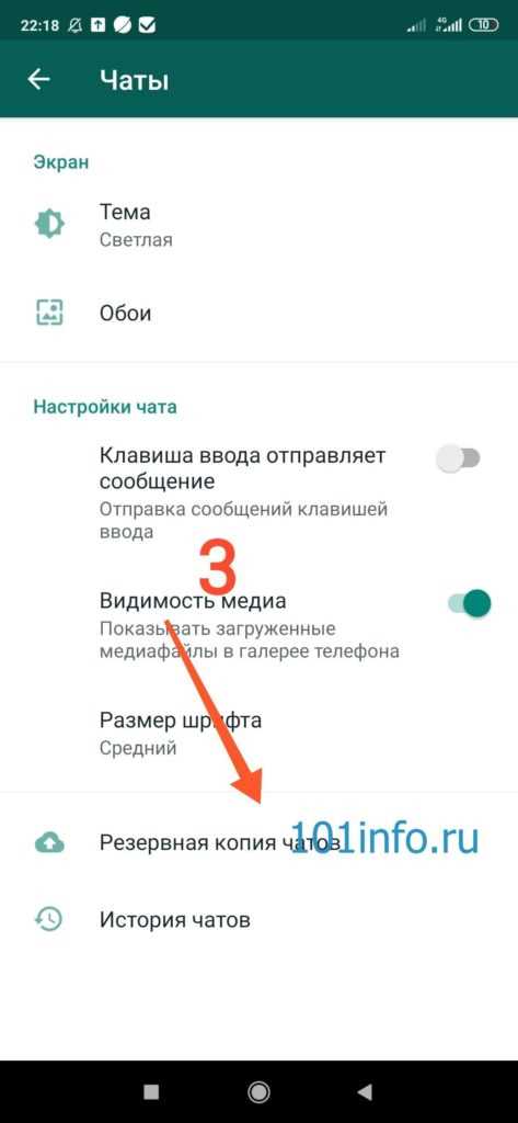 Нахождение локальных резервных копий на устройстве