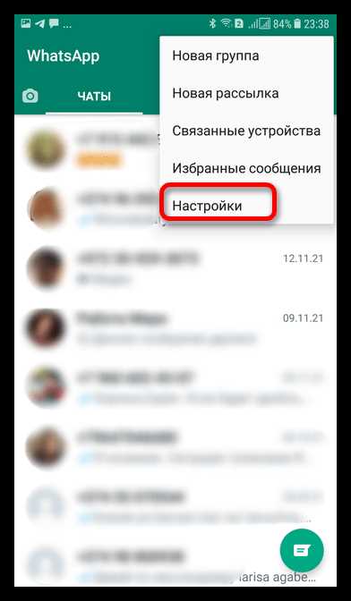 Где хранится резервная копия whatsapp на андроид Где хранится резервная копия whatsapp на андроид