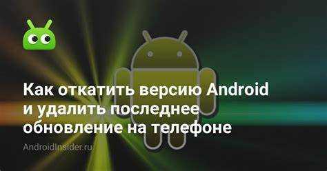 Как найти скачанный OTA-пакет на внутренней памяти