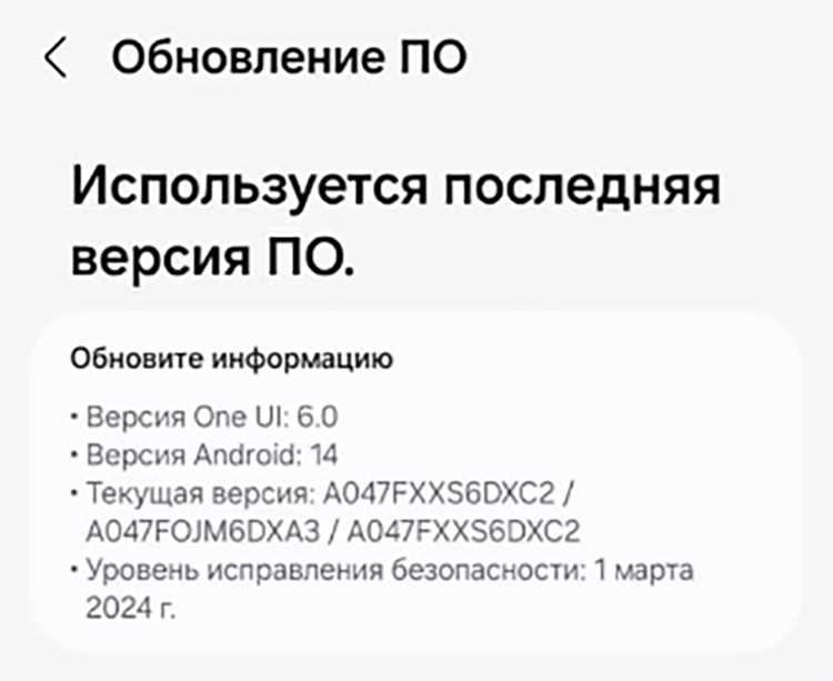Проверка скрытых папок с обновлениями на устройстве