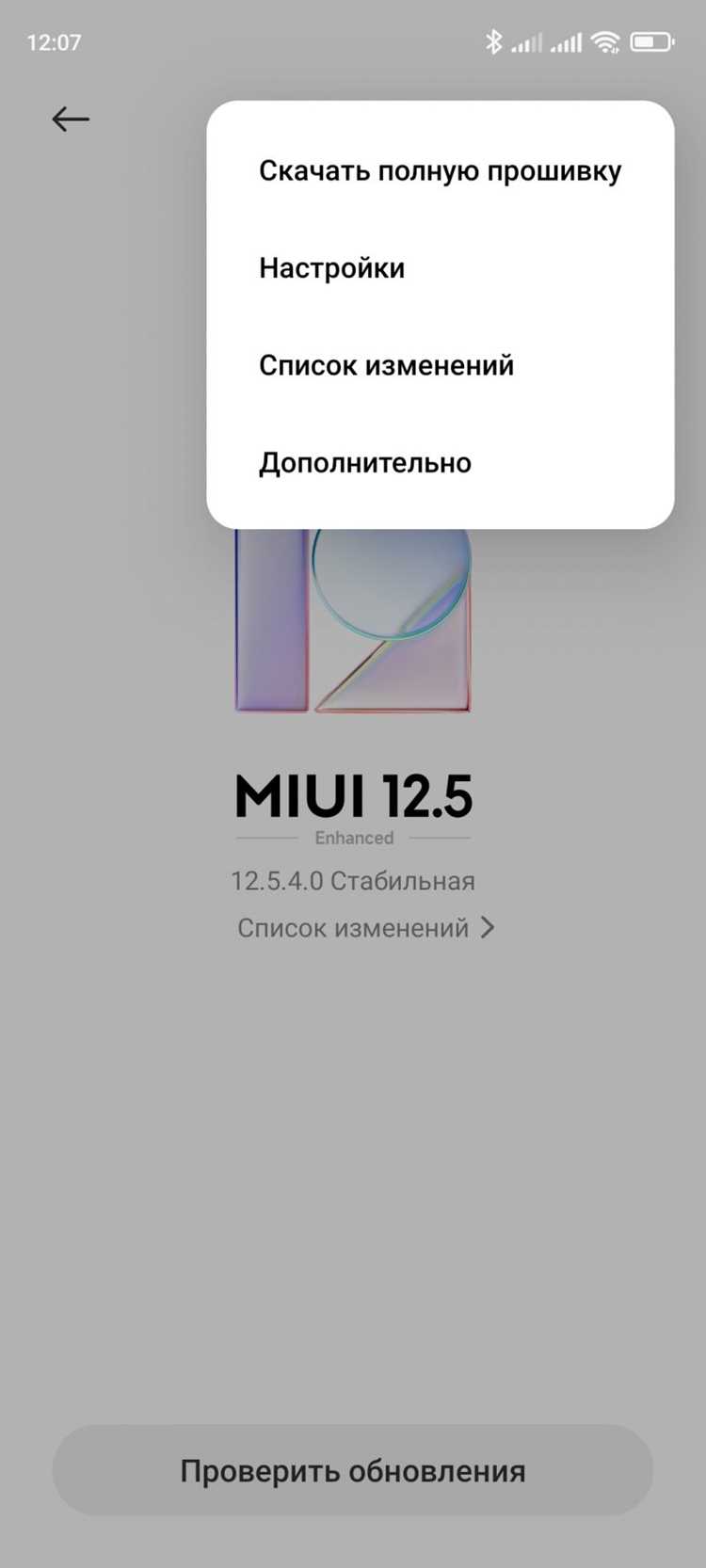 Где хранится скачанное обновление андроид Где хранится скачанное обновление андроид