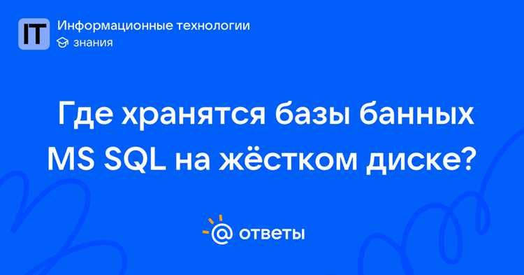 Настройка расположения новых баз при создании