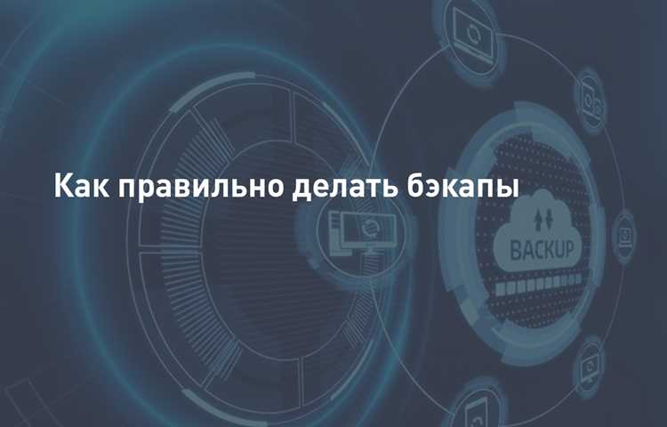 Настройка интервала автосохранения