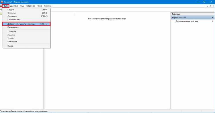 Хранилище сертификатов Windows: основные типы и их назначение