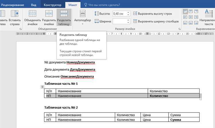 Как найти расположение стандартных шаблонов Microsoft