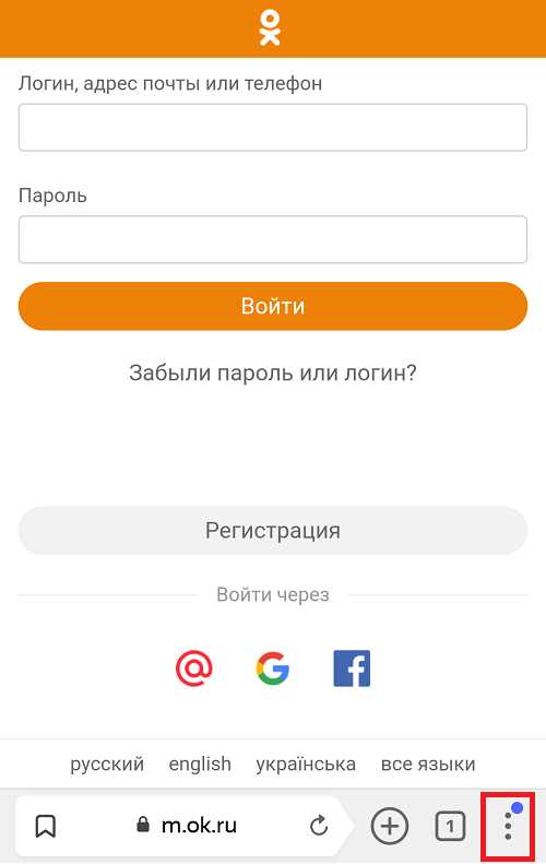 Добавление новой закладки с мобильного устройства
