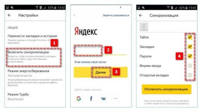 Использование панели инструментов для доступа к закладкам