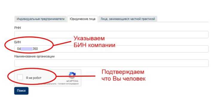 Поиск главы по БК по ИНН через сайт ФНС