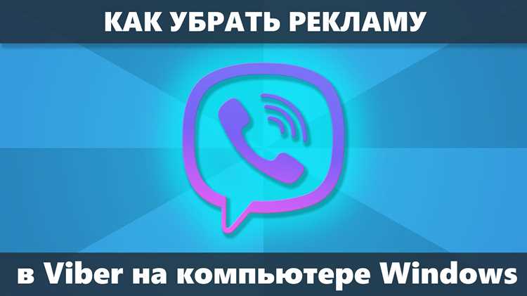 Использование антивируса и расширений для блокировки рекламы