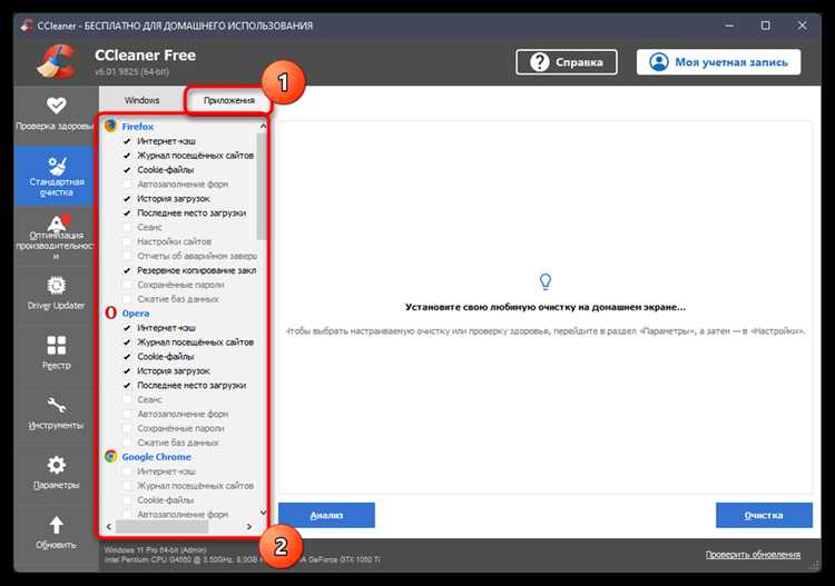 Настройки Windows для блокировки голосовой рекламы