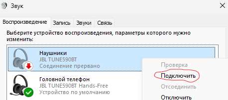 Головной телефон и наушники windows 10 как исправить Головной телефон и наушники windows 10 как исправить