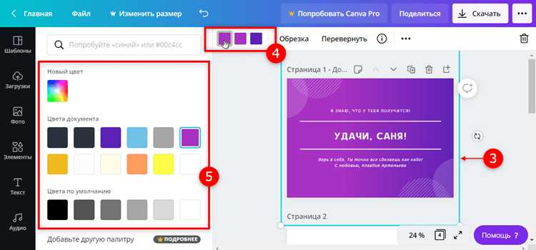 Как настроить прозрачность и плавность перехода цветов