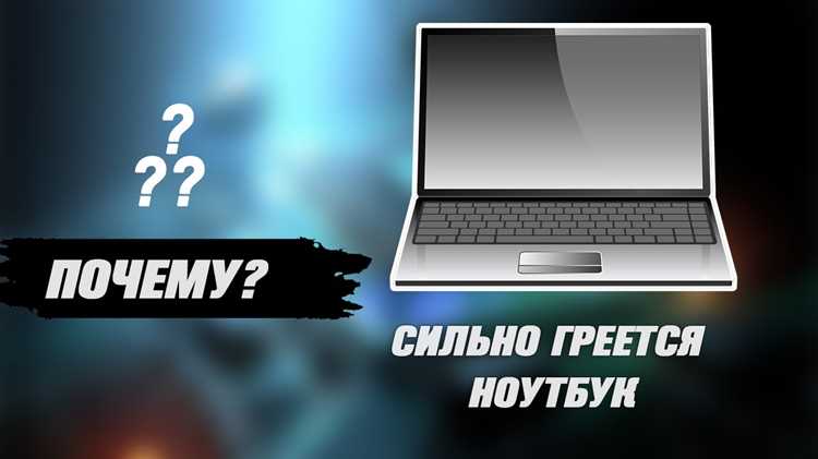 Как очистить ноутбук от пыли и улучшить вентиляцию