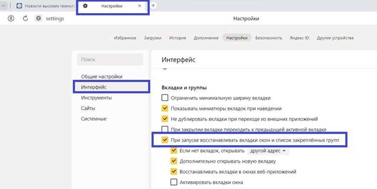 Как убрать панель групп вкладок с интерфейса браузера