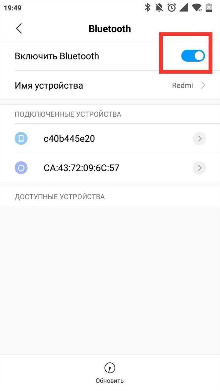 Отключение рекламы и Nearby Share, которые запускают Bluetooth