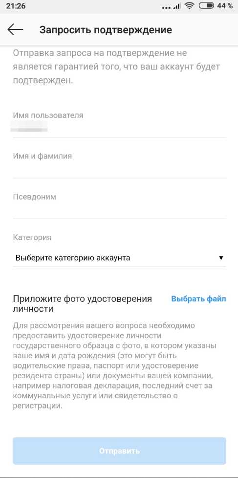Как подтвердить личность с помощью документа