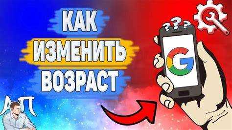 Почему Гугл запрашивает подтверждение возраста