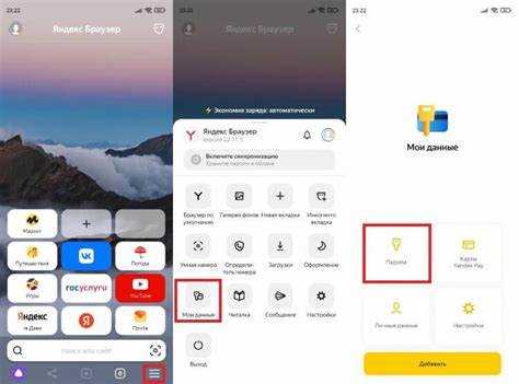 Как открыть раздел Smart Lock на устройстве Android
