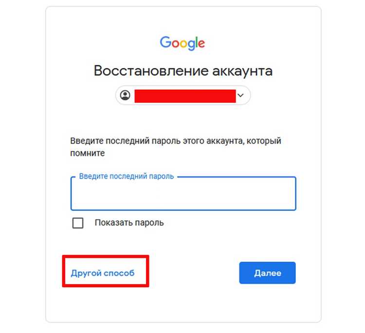 Доступ к паролям Smart Lock через браузер Chrome