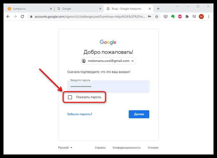 Как увидеть сохранённые пароли на компьютере