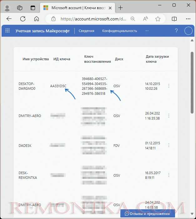 Определение местоположения поля для ввода ключа при загрузке Windows