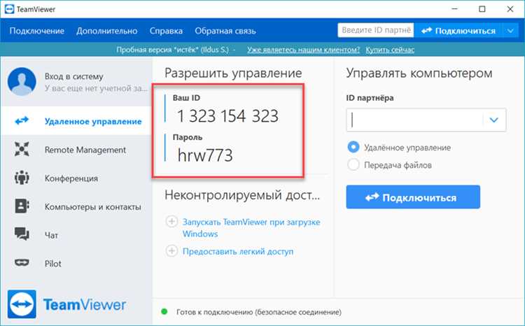 Различие между идентификатором партнера и паролем