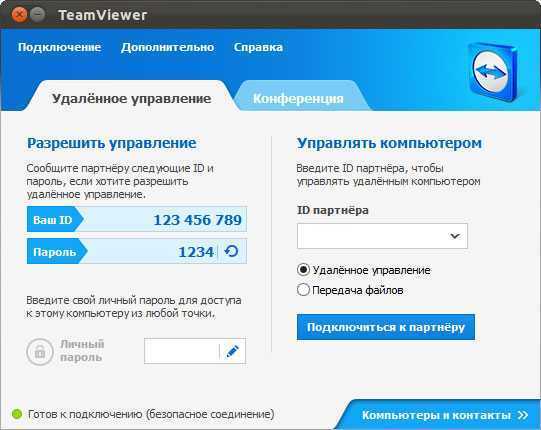 Что такое идентификатор партнера в TeamViewer